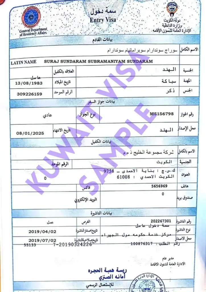A sample of an official State of Kuwait entry visa for a work permit, showing the required personal and sponsor details needed for the visa stamping process in India.